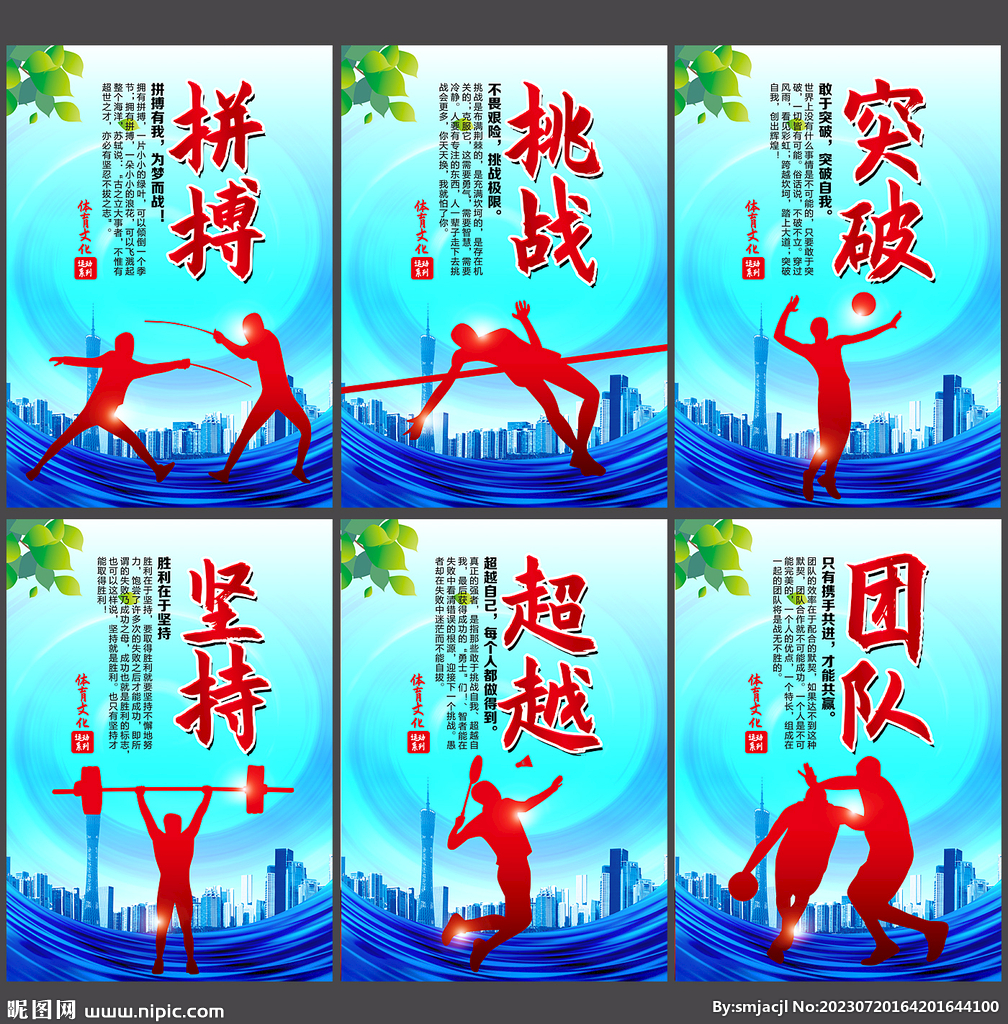 战中