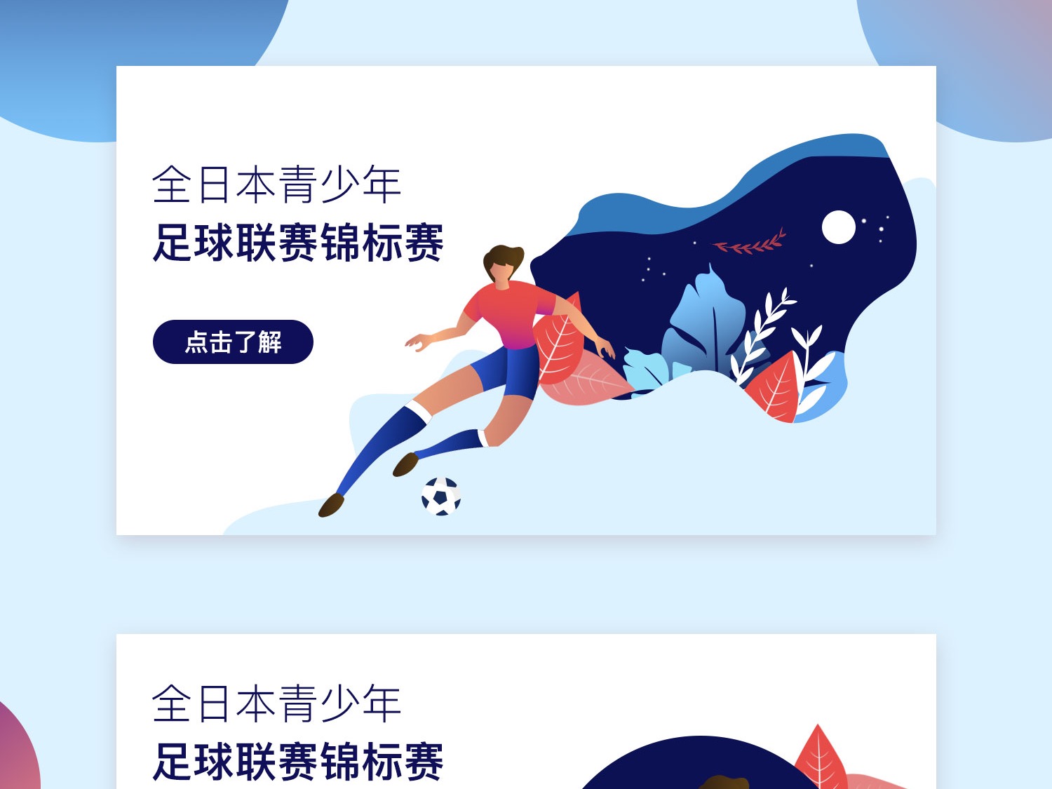 比赛中