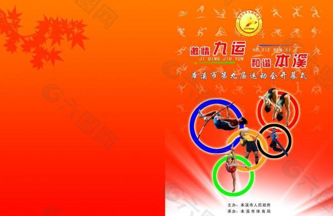 两支球队当 两支球队当